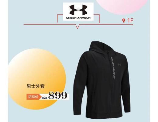 UNDER ARMOUR 男士外套 商品图0