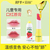 ⁵39.9元2支【儿童牛油果保湿润唇膏】 润唇防干裂 7种植物果油配方 无香精无色素无防腐剂 孕妇宝宝可用YY05-QTT-BDM 商品缩略图1