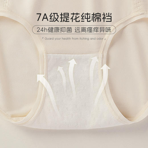 【7A抑菌】洁丽雅4条装莫代尔中腰女士内裤云感双层纯棉内裆舒适亲肤三角裤 商品图4