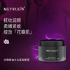 MEYRUEiS玫瑰精油水光紧致面膜 提拉紧致 淡化细纹 补水保湿面膜 商品缩略图0