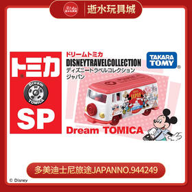 多美迪士尼旅途JAPANNO.944249