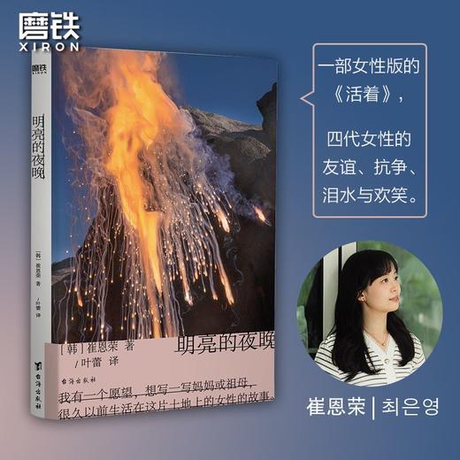 【韩国文学自选合集】素食者 82年生的金智英 白 明亮的夜晚 商品图3