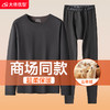 【羊绒保暖】【新款DSF】大依优型大码男装羊绒保暖套装内衣弹力舒适保暖秋衣秋裤 商品缩略图6