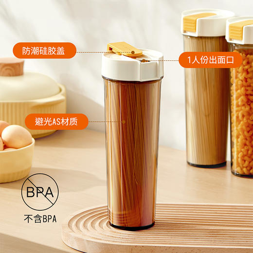 摩登主妇面条收纳盒挂面杂粮储存罐食品级厨房装意面收纳筒密封罐 商品图1