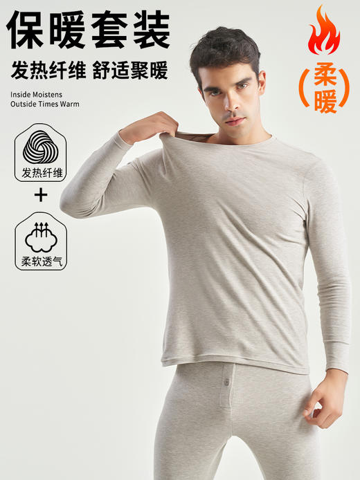 男士莫代尔+棉+腈纶发热纤维棉花糖云彩绒加厚保暖秋衣秋裤套装3356/3378/2341 商品图12