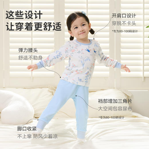 【限时79元】i-baby×Outlast针织印花长袖抑菌恒温家居服套装90/150/160码 商品图4