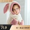 【母婴服配】EMXEE嫚熙婴童帽子 商品缩略图0