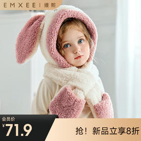 【母婴服配】EMXEE嫚熙婴童帽子