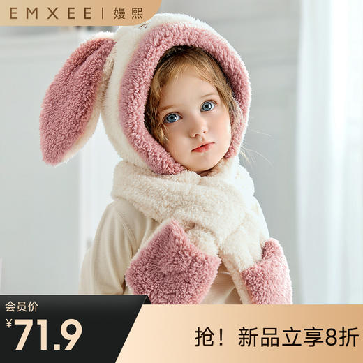 【母婴服配】EMXEE嫚熙婴童帽子 商品图0