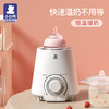 小白熊暖奶器多功能温奶器热奶器奶瓶智能保温加热消毒恒温器 0607 商品缩略图1