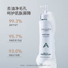 艾米莉特氨基酸洁面乳院线装 商品缩略图2