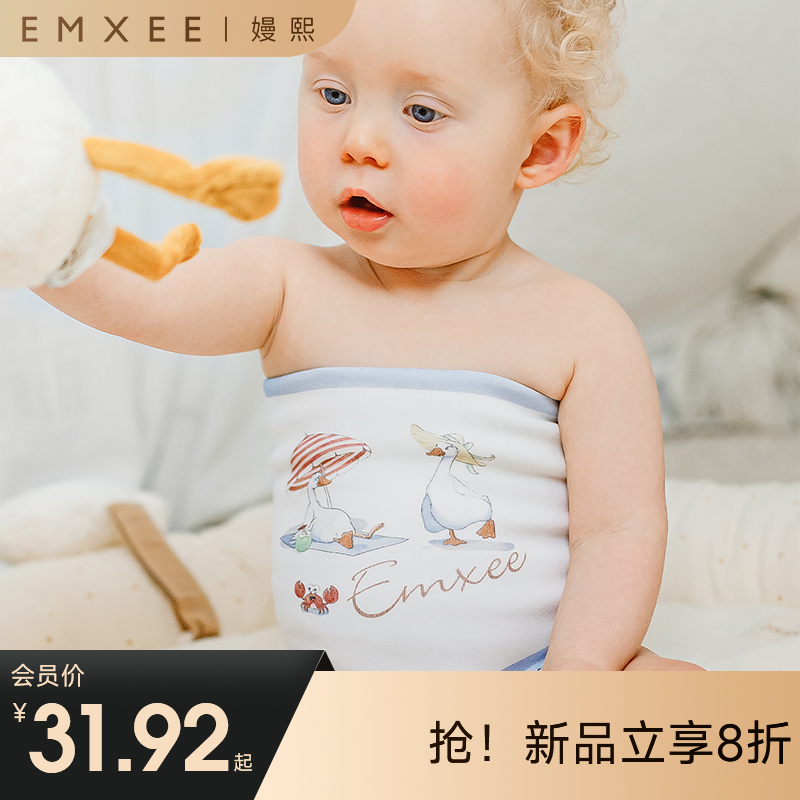 【婴童服配】EMXEE嫚熙婴童护肚围（双层）