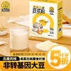 39.9元／三盒，新品上市【低GI】神探伍伍石磨豆浆，0添加蔗糖，独立小包装14包/盒，280克/盒， 商品缩略图0