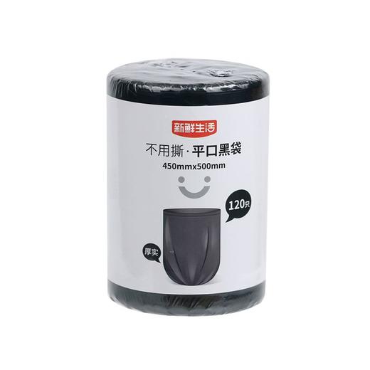 新鲜生活450mm*500mm*120只不用撕平口垃圾袋（黑色）8131 商品图0