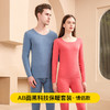 【春节不打烊】无惧寒冬  情侣保暖内衣 双面磨毛无缝保暖套装 秋冬新款无痕圆领 AB面保暖内衣秋衣秋裤套装 商品缩略图2