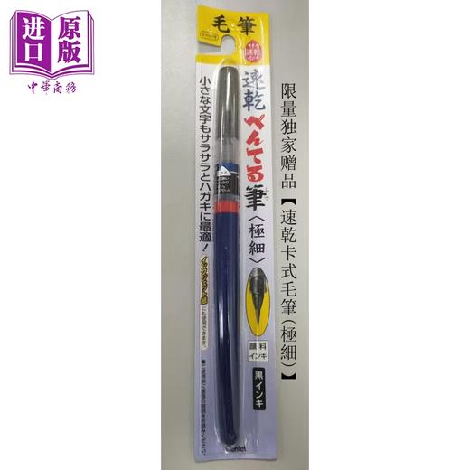 【中商原版】【套书】临摹瘦金体千字文 临帖范本+习字帖 港台艺术原版 侯吉谅 木马出版 书法入门学习练字书 商品图1