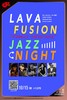 【上海 10.15 晚9点】Lava Fusion Jazz Night -“Family Heritage” 商品缩略图0