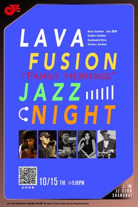 【上海 10.15 晚9点】Lava Fusion Jazz Night -“Family Heritage”