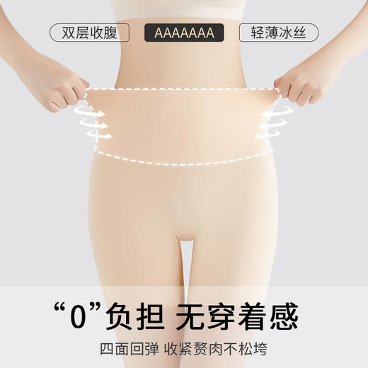 【7A抑菌】洁丽雅二合一免穿内裤收腹提臀凉感冰丝百搭柔软亲肤安全裤 商品图4