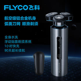 飞科剃须刀FS988 全身水洗智能剃须刀