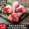 后腿腱子肉｜新西兰高端羔羊品牌后腿腱子 原厂原包约800g/包 清煮都不腥不膻 商品缩略图0