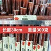 广盛擀面杖600g山楂卷 商品缩略图1