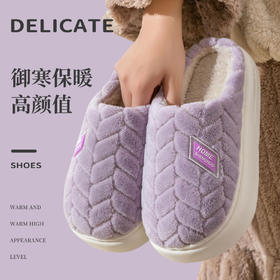 「数色可选！高颜值」2024新款加厚棉拖鞋 女士秋冬季居家保暖防滑加绒厚底情侣棉拖