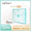 【新品上线】铂燕鲜泡燕窝悦己系列-28支装 商品缩略图0