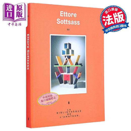 【中商原版】【法文版】家居装饰大师系列 埃托·索特萨斯 ETTORE SOTTSASS N 2 法文原版 COLLECTIF 艺术 商品图0