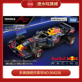 多美旗舰仿真车NO.904236