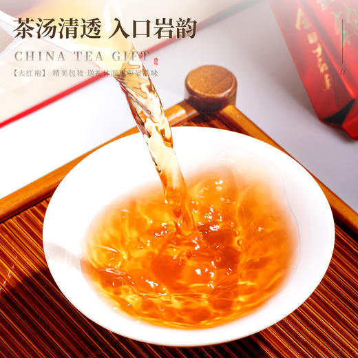 传德昌武夷山正岩大红袍 250g/盒 高端礼盒 商品图3