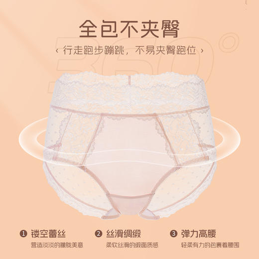 【5A抑菌】洁丽雅4条装女士中高腰轻奢蕾丝内裤抑菌棉裆舒适亲肤裸感三角裤 商品图6