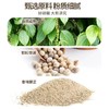 味好美白胡椒粉30g 商品缩略图1