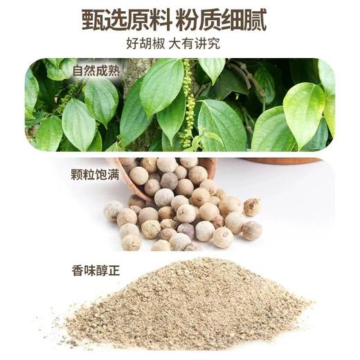 味好美白胡椒粉30g 商品图1