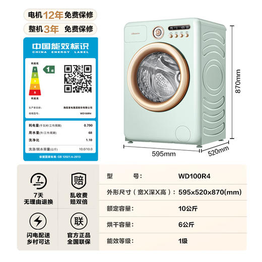 海信罗马假日洗衣机罗马绿 全自动滚筒洗衣机10公斤家用大容量洗烘一体超薄活水洗WD100R4 商品图7