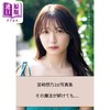 预售 【中商原版】宮崎想乃写真集 元HKT48 日文原版 宮崎想乃1st写真集 商品缩略图0