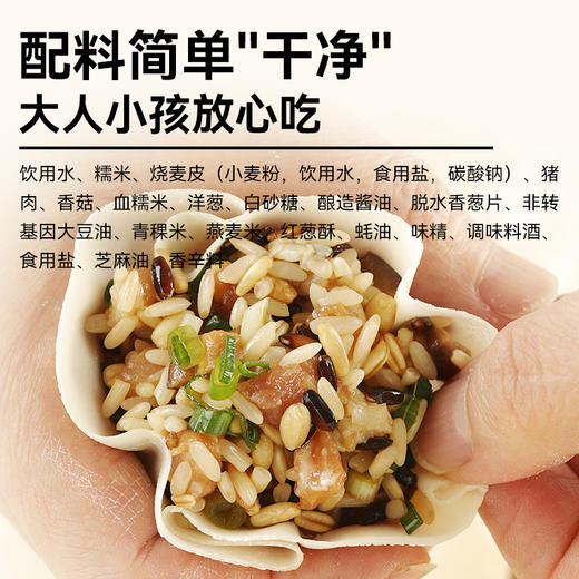 杂粮纸皮烧麦240g/袋（4个装）/360g/袋（6个装） 四种谷物薄皮透亮加热即烹【社群】订单满99元包邮 商品图6