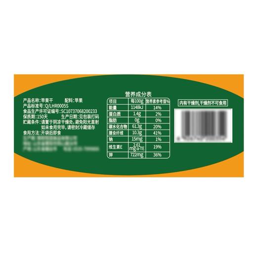 HRYOUP 苹果干 560g 商品图5