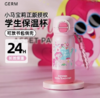 GERM小马宝莉花园探险双饮保温杯 碧琪+杯套 商品缩略图1