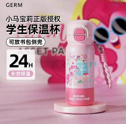 GERM小马宝莉花园探险双饮保温杯 碧琪+杯套 商品图1