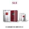 【限时直降】SK-II前男友面膜10片装  （加赠两片  到手12片） 商品缩略图1
