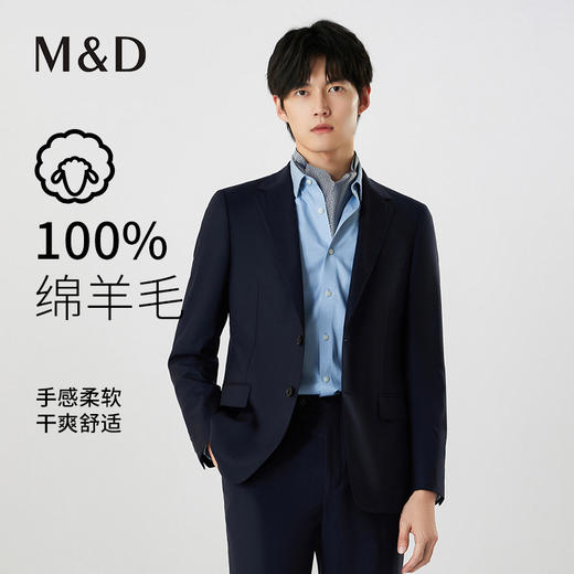 【名盾】毛料套西外套MXCB63651C 商品图0