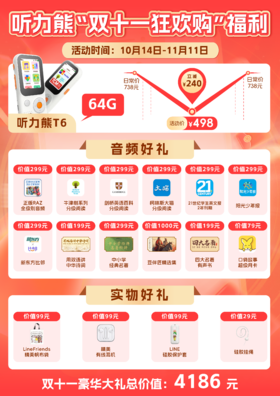 听力熊T6-听力学习机复读机英语背单词神器