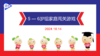 S1—2024.10.14     5-6岁组家庭闯关游戏 商品缩略图0