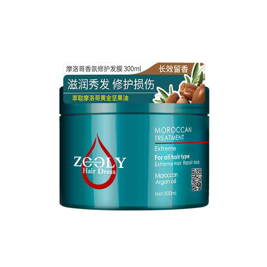 【洗护好物|卓蓝雅精油发膜护发合集】精心甄选多种植萃精华，质地轻盈不油腻，清润易吸收，深度润养多重修护，有效修护受损发质，抚平毛躁，减少发丝分叉，调香大师精心调制，持久留香 商品图11