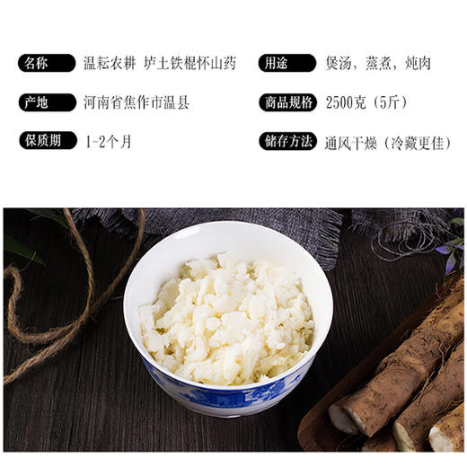 生态铁棍山药 5斤 商品图6