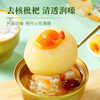 陈皮枇杷烤梨252g 商品缩略图1