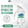 丝塔芙舒缓修护精华30ml/瓶（自修精华） 商品缩略图0