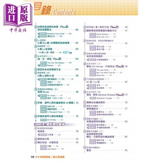【中商原版】新琴点拨：线上影音(二版) 港台艺术原版 简汇杰 典弦音乐出版 商品图2