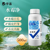 华畜水霉净鱼药鱼塘烂身烂尾水霉病净清消毒杀菌水产养殖治疗 商品缩略图0